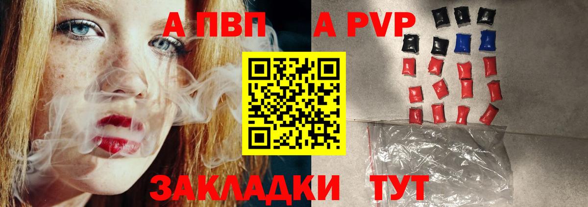 Alfa_PVP мука  Вход с VPN  A-PVP VHQ  Ялта 