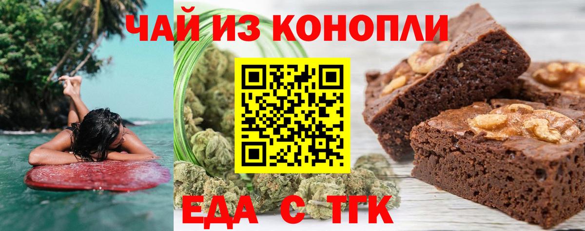 Ялта  Еда ТГК конопля  Вход с VPN 