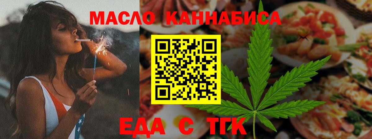 Печенье с ТГК марихуана Ялта