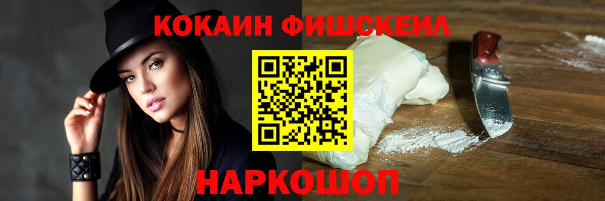 закладка  КОКАИН 97%  Вход с VPN  Ялта  Cocaine Перу 