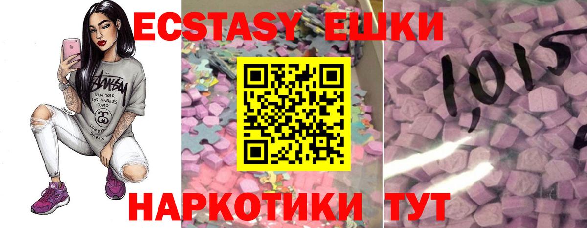 Ecstasy 300 mg Ялта