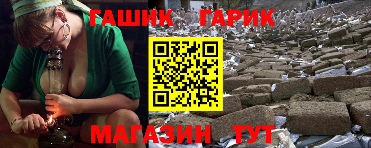 ГАШИШ гашик  Гашиш  ГАШ hashish  Ялта  Вход с VPN 