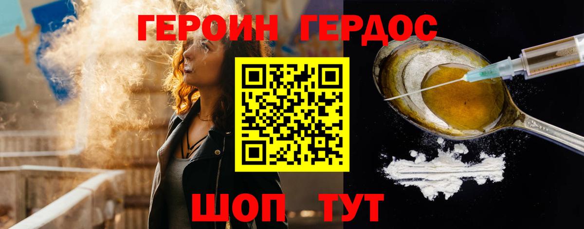 Ялта  ГЕРОИН белый  Вход с VPN 