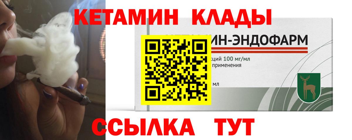 Ялта  КЕТАМИН VHQ  Вход с VPN 