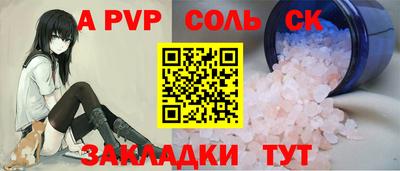 спайс Будённовск