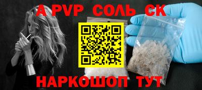 спайс Будённовск