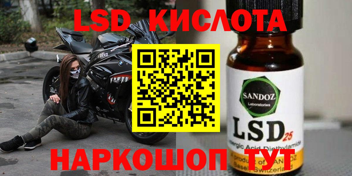LSD-25 экстази  LSD-25 экстази кислота  Ялта  Вход с VPN  LSD-25 экстази ecstasy 