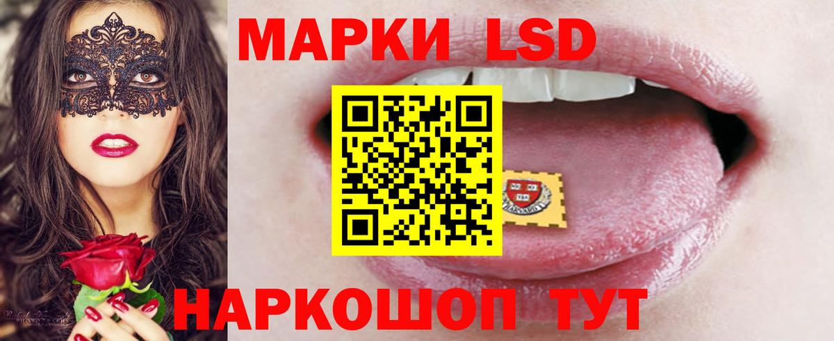 LSD-25 экстази кислота Ялта