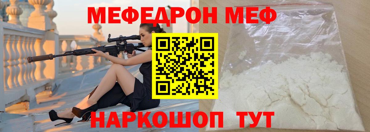 МЕФ Ялта
