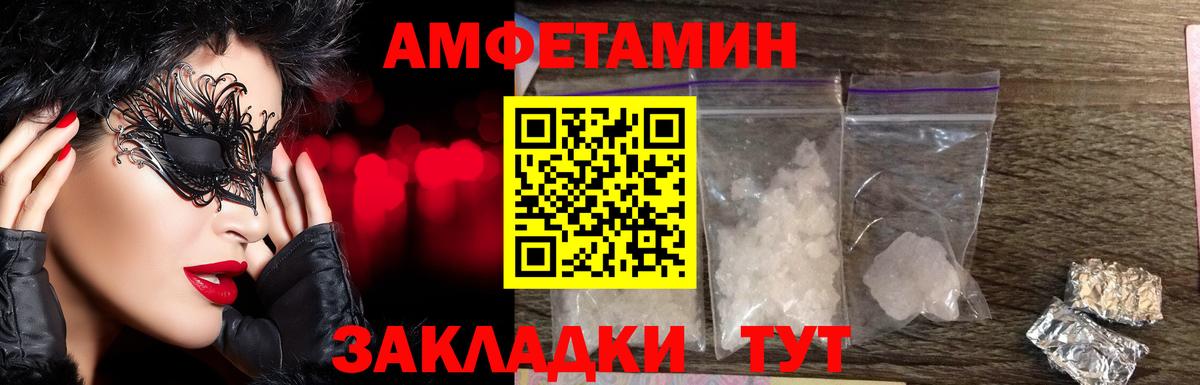 МЕТАМФЕТАМИН витя  МЕТАМФЕТАМИН витя  Вход с VPN  Ялта 