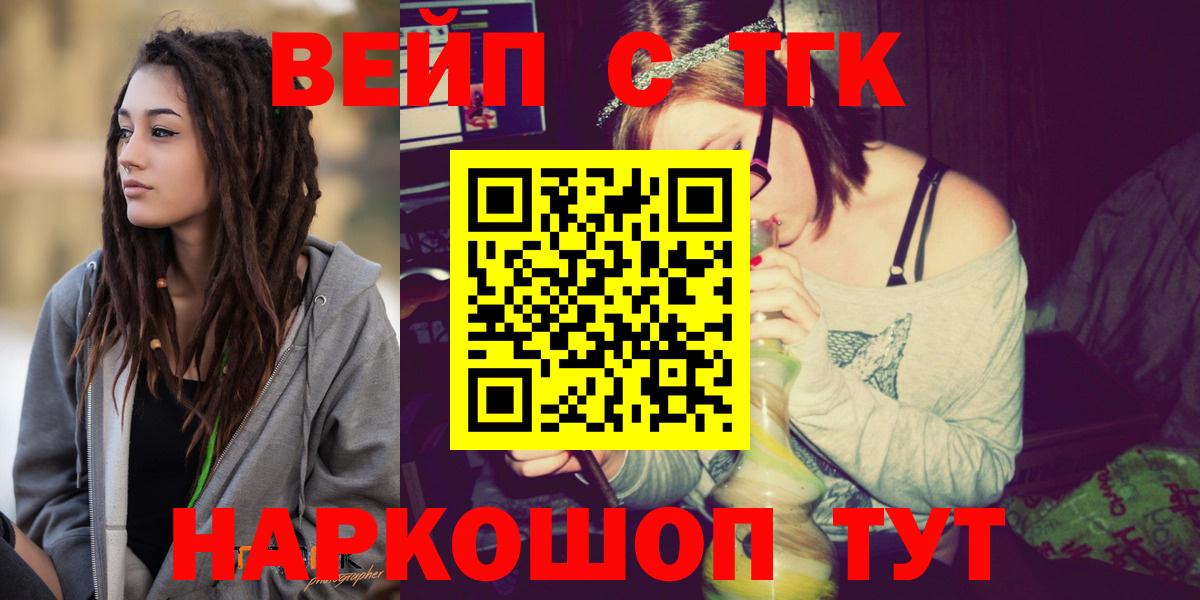 Дистиллят ТГК вейп Ялта