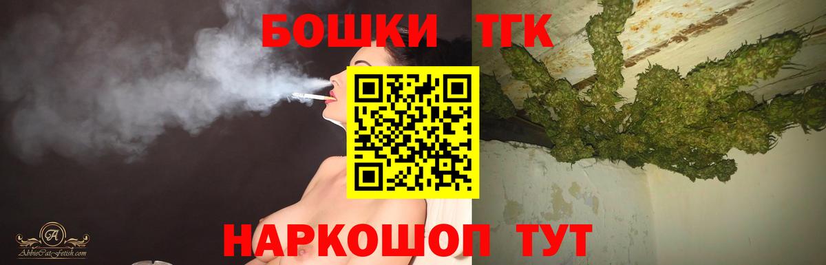Каннабис THC 21%  Вход с VPN  Марихуана гибрид  Ялта 